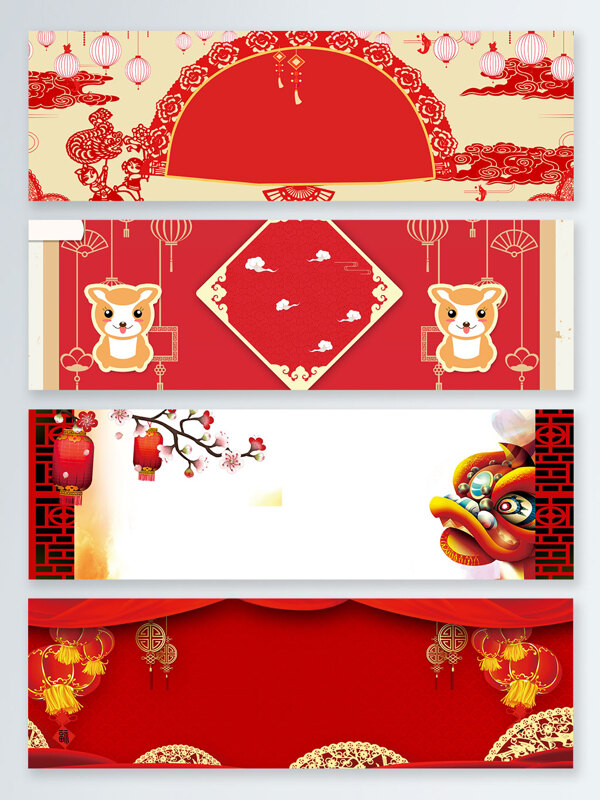 剪紙狗年中國風(fēng)燈籠banner背景