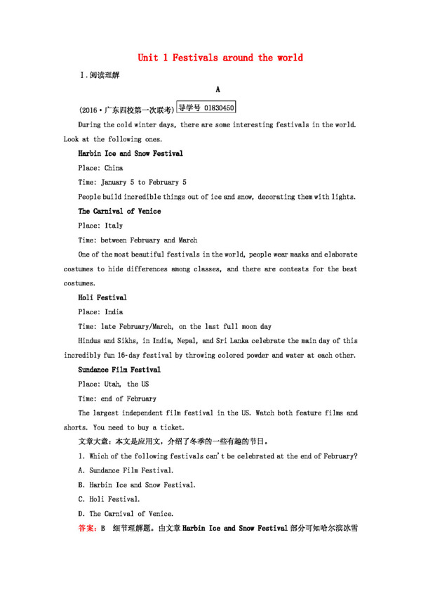 高考專區(qū)英語高考英語Unit1Festivalsaroundtheworld習(xí)題新人教版必修3