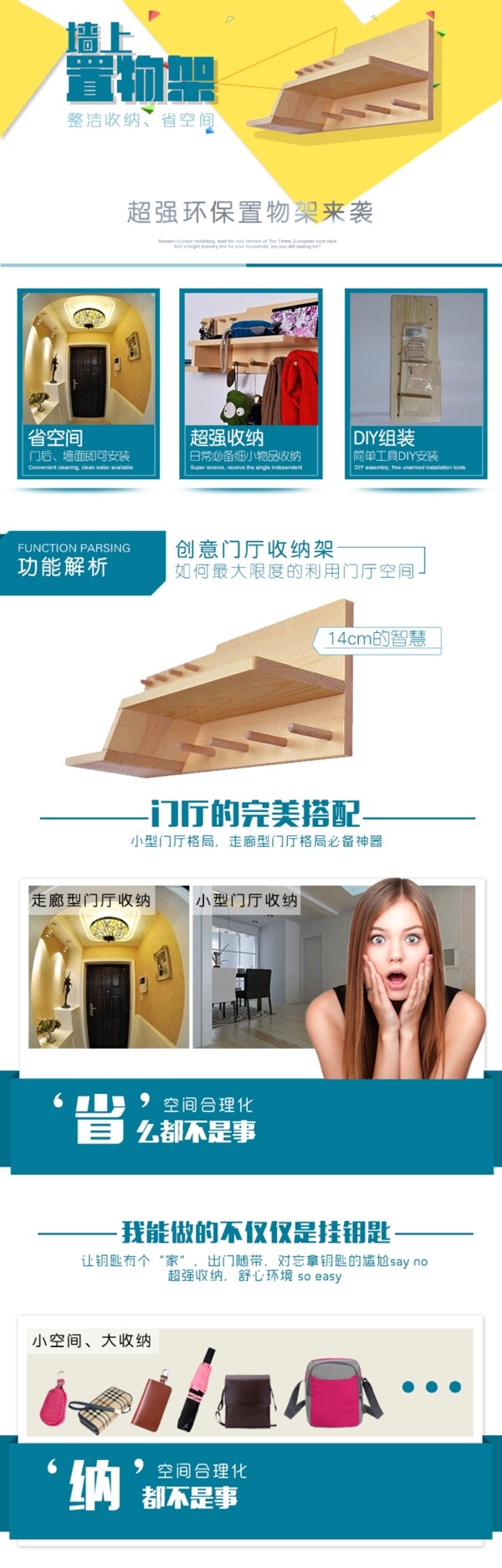 置物架淘寶詳情