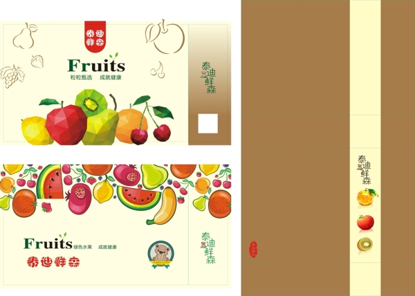 水果包装盒设计模板