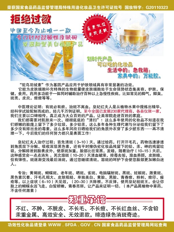 化妝品反圖片