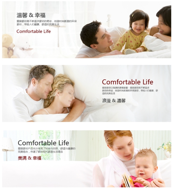 家紡banner圖片