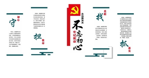 黨建中國風(fēng)