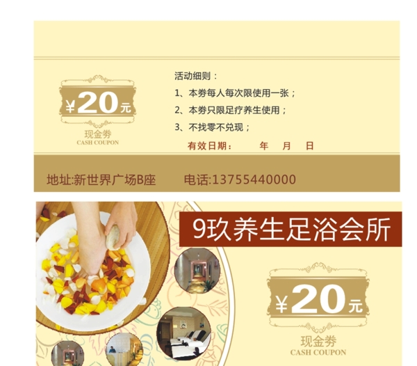代金券圖片
