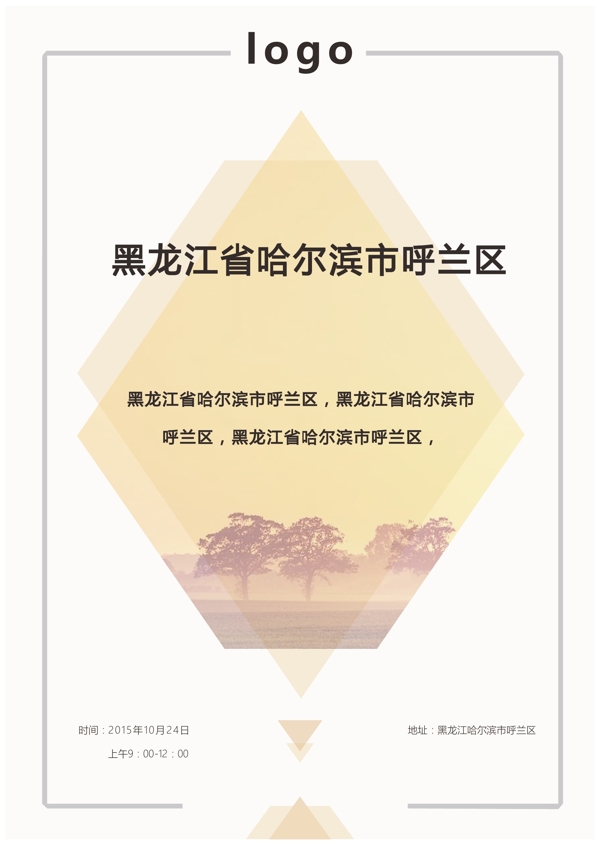 海報(bào)