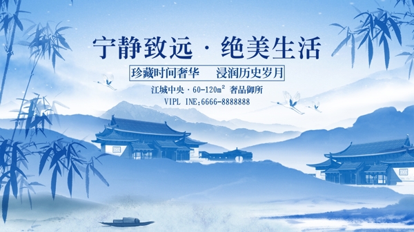 中國(guó)水墨風(fēng)中式房地產(chǎn)展板設(shè)計(jì)PSD模板