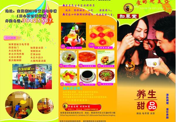 甜品圖片