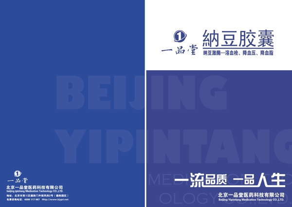 手冊封面扉頁圖片
