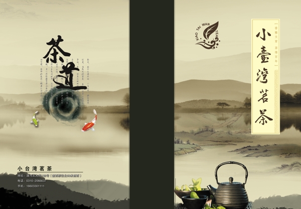 茶樓價(jià)目?jī)?cè)封皮圖片