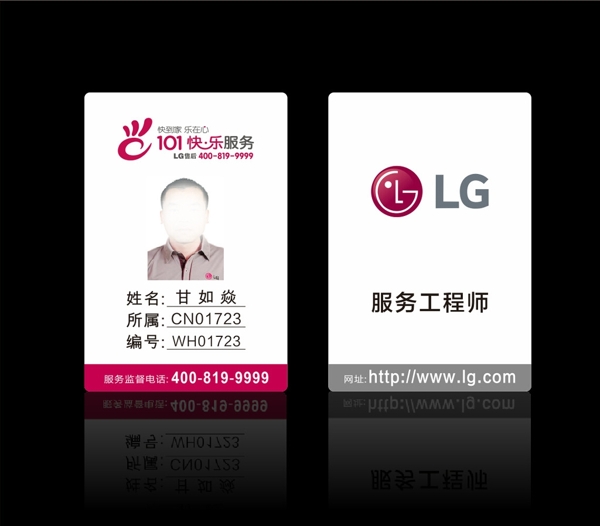 LG胸卡圖片