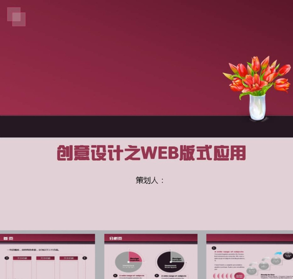 簡(jiǎn)約PPT