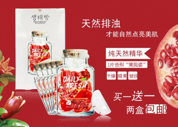 淘寶化妝品海報(bào)