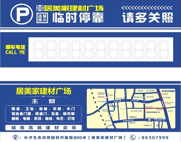 停車卡