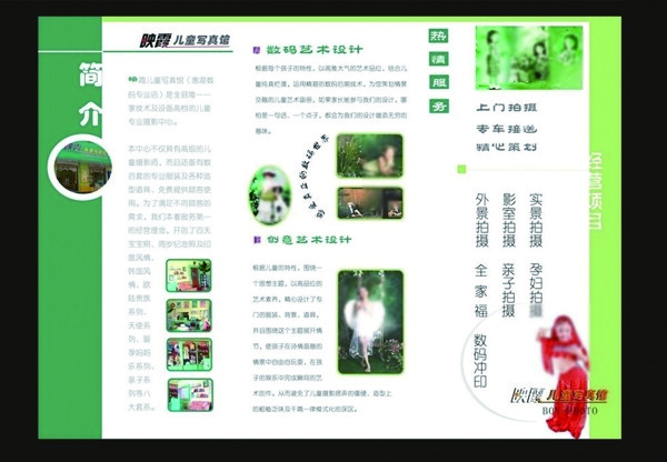 宣傳冊三折頁圖片