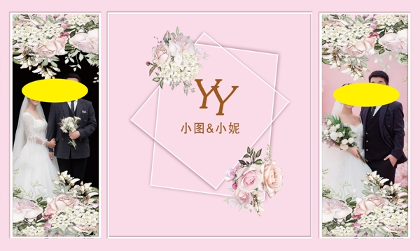 粉色婚礼背景