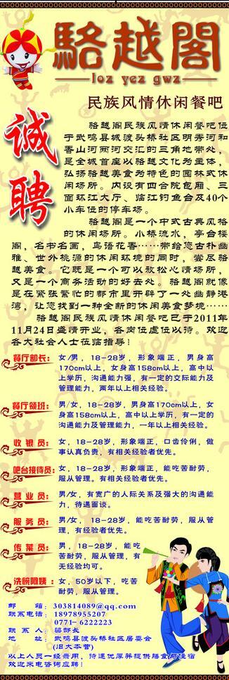 招聘x展架圖片