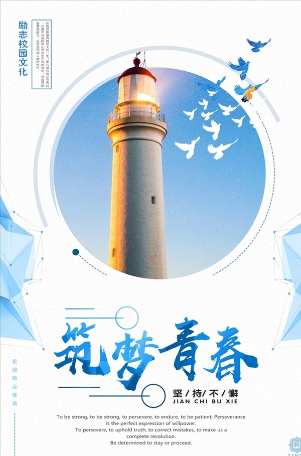 企業(yè)文化海報圖片