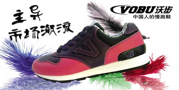 運(yùn)動(dòng)鞋圖片