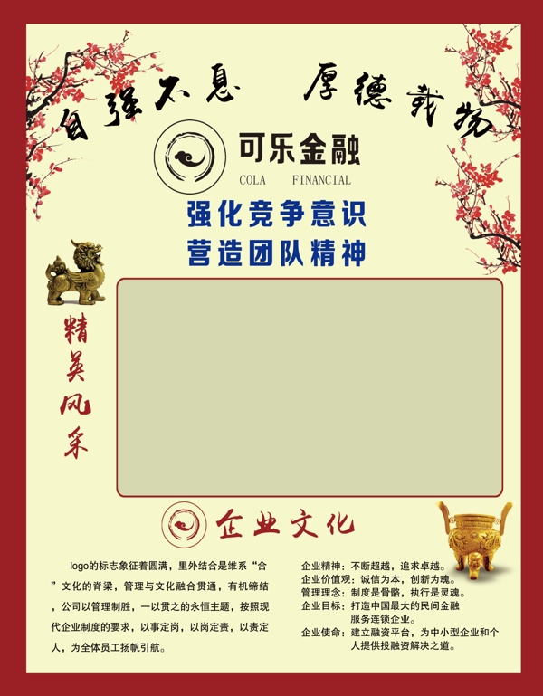 企業(yè)文化墻