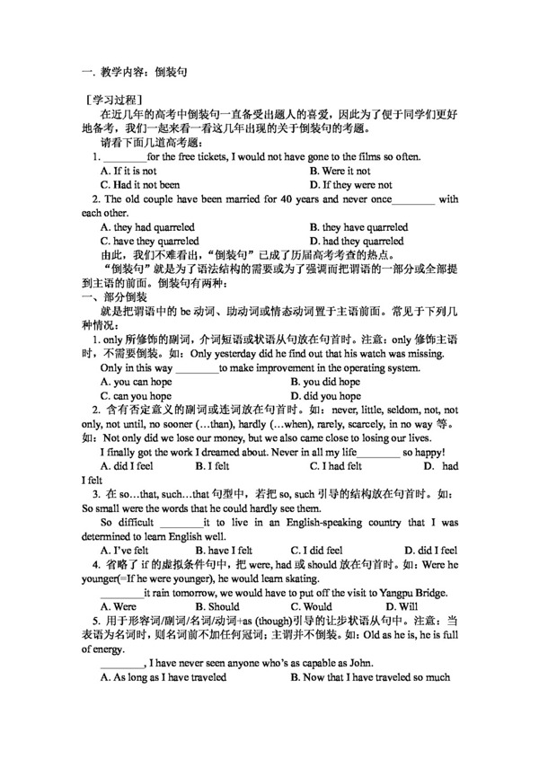 高考專區(qū)英語倒裝句
