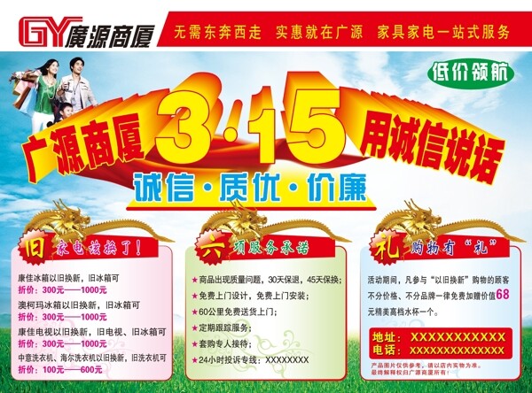 電器圖片