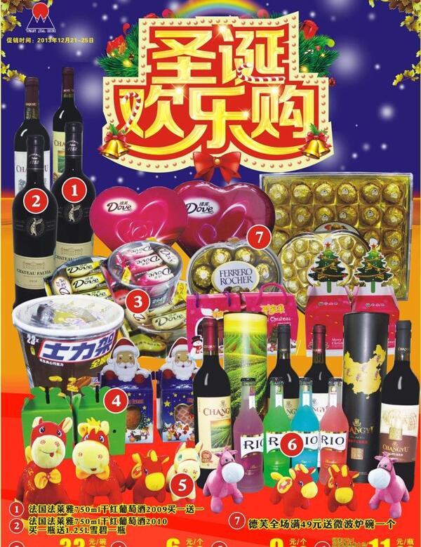 圣誕圖片