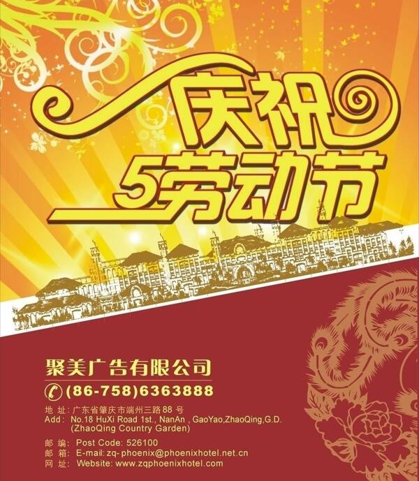 五一勞動(dòng)節(jié)素材圖片