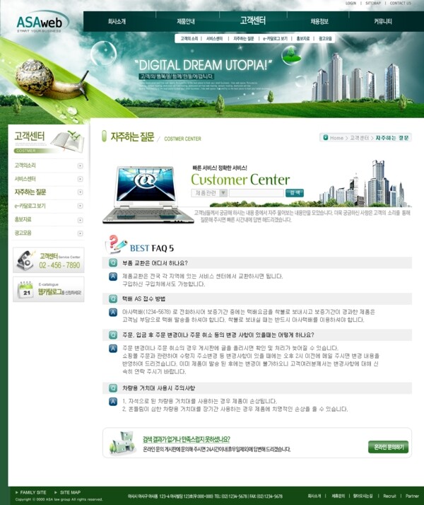韩国绿色企业网页模板图五图片