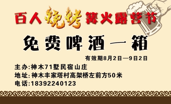 酒卡