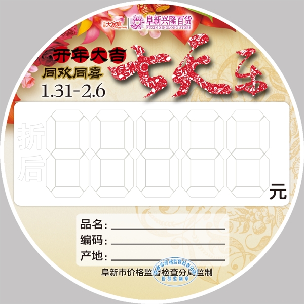 七天樂(lè)