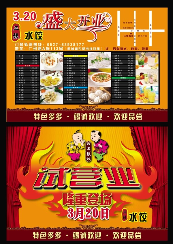 飯店彩頁(yè)圖片