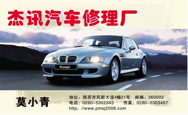 名片模板交通運(yùn)輸類矢量分層源文件平面設(shè)計(jì)模版