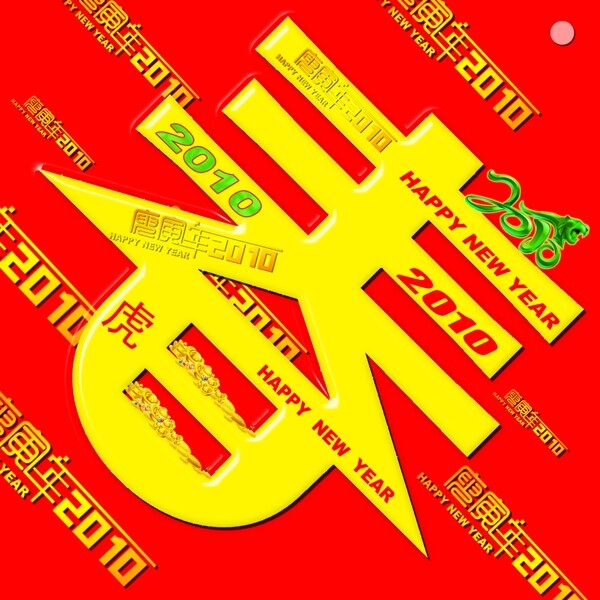 春節(jié)圖片