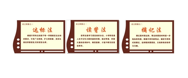 學校立體展板