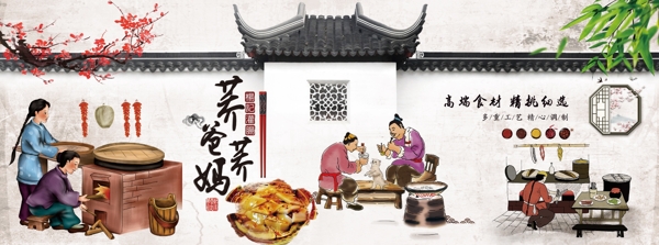 中华传统美食灌肠展板图片