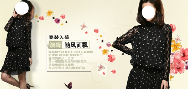 女裝海報(bào)