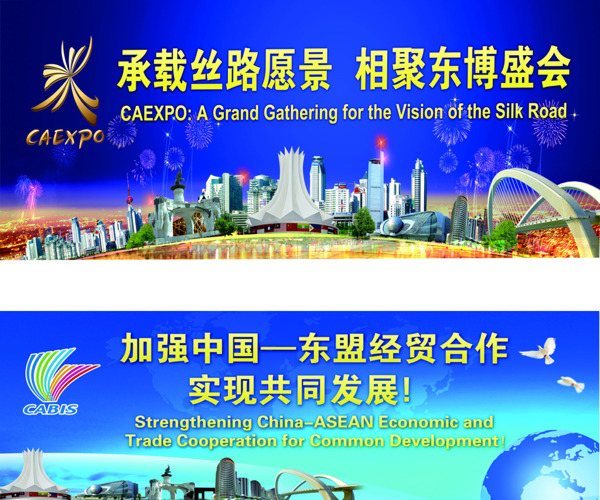 兩會(huì)施工圍擋公益廣告