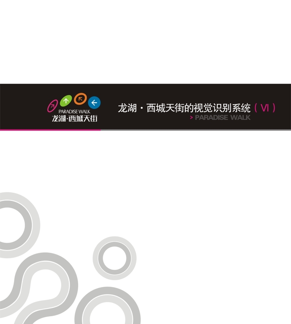 地產(chǎn)VI手冊