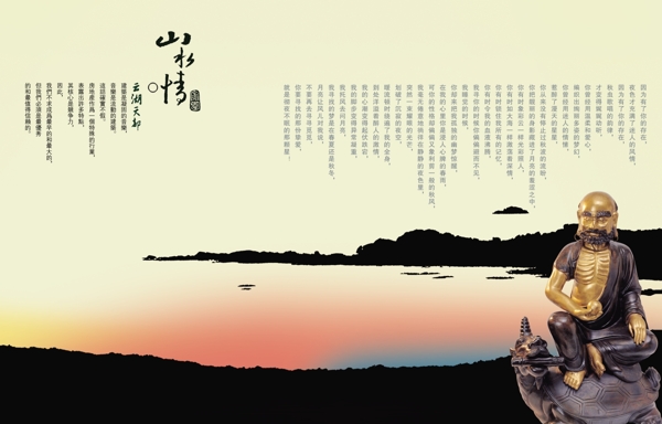 山水情圖片