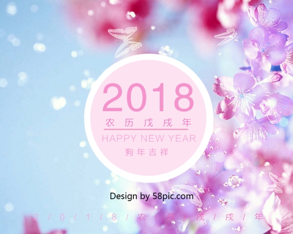 2018时尚粉红清新2018年日历2018年台历封面