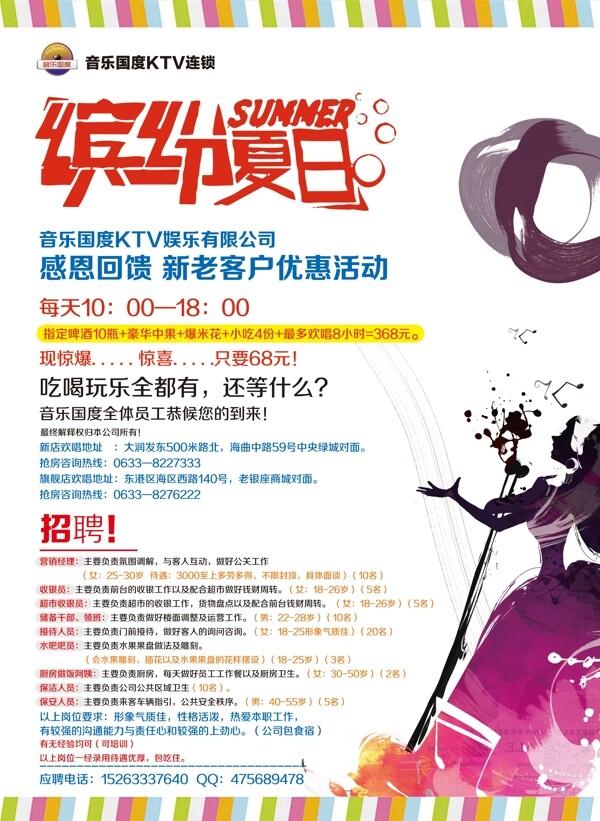 繽紛夏日?qǐng)D片