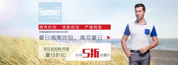 夏季時(shí)尚男anner