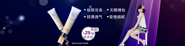 美妝護膚海報設(shè)計