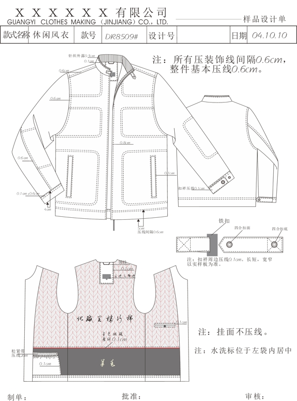 服裝工藝款式圖