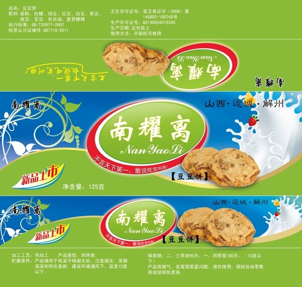 南耀離豆豆餅圖片