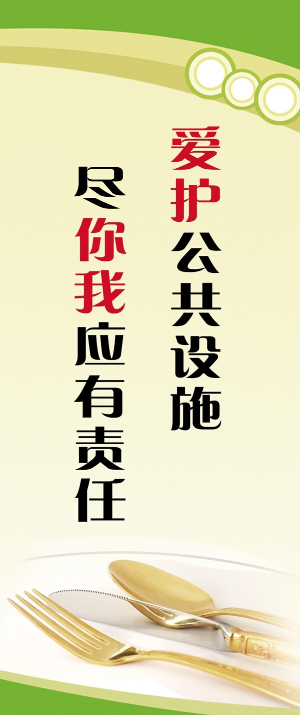 餐廳標(biāo)語食堂標(biāo)語節(jié)糧節(jié)儉