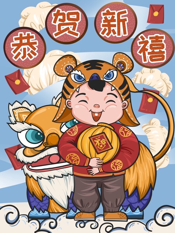 新年潮漫卡通虎头娃娃和狮子喜庆中国风插画