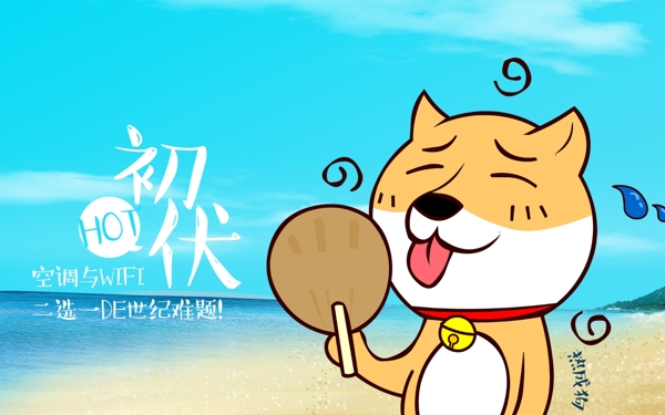 蓝色卡通单身狗网页横幅