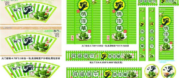 端午節(jié)圖片