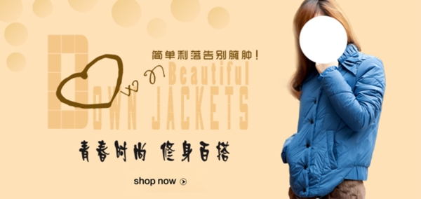 淘寶女裝海報(bào)